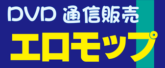 エロモップ
