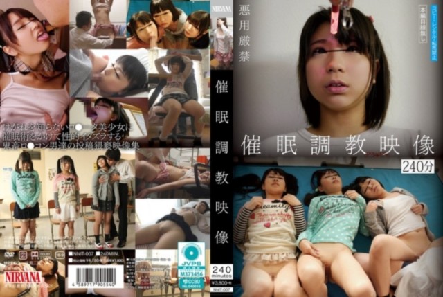 催眠調教映像 240分